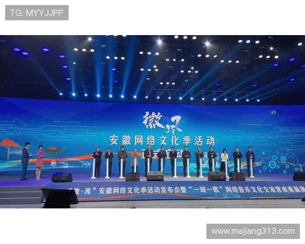 安徽经济新篇章:直播赋能产业升级之路 安徽经济新篇章:直播赋能产业升级之路